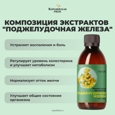 БОКС "ЖКТ В НОРМЕ"